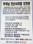 의령 수도사 진신사리탑 조성 돌입