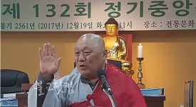 태고종 새 중앙종회의장에 도광 스님