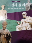 금강경·수심결 고등학교 교과서에 실렸다