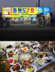 연안부두 맛집, 제철 활어회와 푸짐한 60첩 스끼다시 제공 충청도 7호 횟집