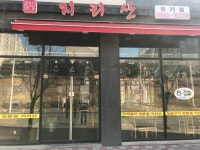 김포장기동맛집 대박 운영 시스템 지리산 고깃집 주류 식사 무료 서비스