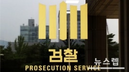 유령회사 내세워 주식판매대금 편취한 일당 적발…피해자 3600명·피해금액 418억 원