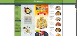 온라인 식자재몰 인기 급부상에 힘입어 에이스식자재몰 약진