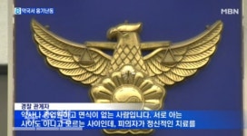 포항 약국에서 흉기 휘두른 男, 범행 이유? 내게 욕을 했다