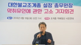 설정 원장 등 약취유인혐의로 고발