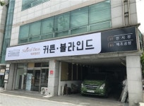 홈패션 디자인업체 네츄럴데코, 청년창업시관학교 8기로 선정