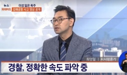 김해공항 bmw 사고에 대해 최영일 시사평론가 정말 인간적으로 사죄해야
