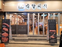 종각맛집 숙달돼지에서 육즙이 살아있는 인생삼겹살 맛볼 수 있어