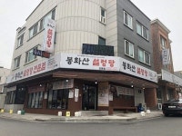 강릉교동택지맛집, 24시 해장국과 설렁탕을 맛볼 수 있는 봉화산설렁탕 교동점