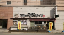 부산 동래구 맛집 김윤미전복삼계탕, 여름철 보양식으로 든든하게