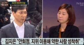 김지은 안희정 전 지사, 정신적 문제가 있었을지도...