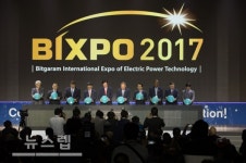 한전 개최 빅스포 2018, 10월 31일 개최… 50일 앞으로