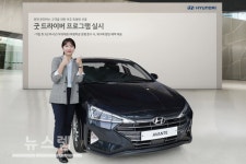 현대자동차, 굿 드라이버 프로그램 실시