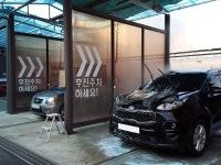 국내 최초, 세차장 현장실습 세미나가 개최된다