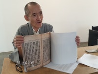 한글 기원 구결 적힌 법화경 공개