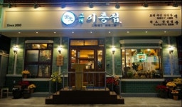 차별화된 육즙과 풍미를 자랑하는 교대이층집 야탑점 오픈…분당맛집 대열에 합류