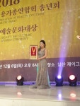 세종뷰티&아카데미 2018브랜드 대상 수상