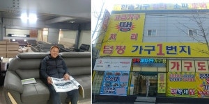 광주 가구 할인매장 덤핑가구1번지, "양질의 제품 제공하고자 노력"