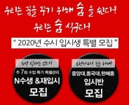 연극영화과 소수정예 송파 숨연기학원, 봄방학 맞이 특별할인 이벤트 진행