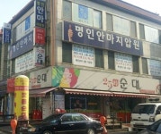 대전 둔산동 명인안마지압원, 지친 현대인들 위한 마사지법 전해