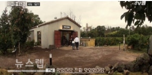 차선우 합류한 커피프렌즈 위치, 실제로 커피 마시고 기부한 사람들 반응은?