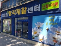 대구 밝은귀보청기&청각재활센터, 설맞이 이벤트 실시