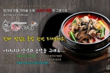 식당창업 프랜차이즈 방가네소고기국밥수육, 국밥집 운영 피로도 최소화해