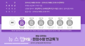 샀지만 화났다 위메프 반값특가, 행운의 주인공들 스트레스↑