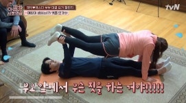 문에스더의 아찔한 커플 요가, 할리 버럭 부모 앞에서 무슨 짓이야