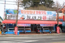 속초 홍게무한리필 동명항 맛집 최대게, 선주 직판으로 합리적인 가격 눈길