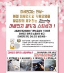 스팀보이게러지, 봄맞이 미세먼지 스팀세차 이벤트 진행