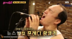 불타는 청춘 콘서트 광큐리 기대감 증폭, 전현무의 무큐리 넘을까