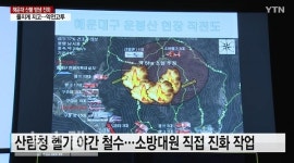 꺼지지 않는 해운대 산불…반송동 주민 걱정 탄 냄새 멀리까지 나