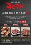 폭풍갈비 고깃집창업 업종변경 프랜차이즈 가맹대상 이벤트