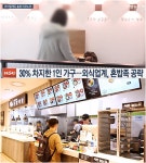 나홀로소비 트렌드 확산...외식프렌차이즈 시장 요즘 뜨는 체인점창업 아이템 혼밥대장 눈길