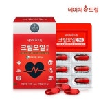 네이처드림 크릴오일, 개별포장으로 위생 및 안전성 높여