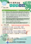부산시 여성문화회관, 2019년 제3기 문화교실 수강생 모집