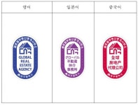 대구시, 글로벌 부동산중개사무소 16개소 지정