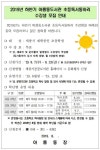 세종시 아름동도서관 초등독서동아리 수강생 모집