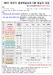 인천중앙도서관, 하반기 평생학습프로그램 학습자 모집