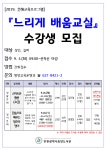 인천중앙도서관, 생활문해 교육 프로그램 운영