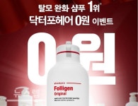 실구매자 후기로 본 반응…탈모인들에게 희망 제공할지, 닥터포헤어 0원