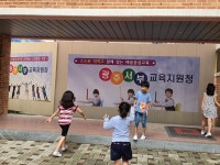 서부교육지원청, 아이들의 눈높이에 맞춰 공사용 가림막 개선