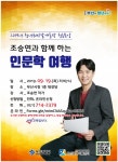 2019년 청년희망날개통장 청춘특강
