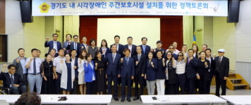 시각장애인 주간보호시설 설립 시급