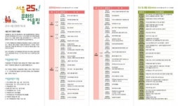 부산 동래학춤, 고흥 지전춤… 25일 광화문광장서 전국 47개 문화원 대표공연