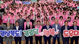 경북도, 경로당 행복도우미발대식 시작으로 본격 출발