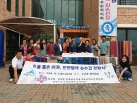 주민자치 1번지 장군면 천연염색 손수건 홍보