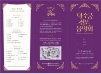 무르익은 가을에 찾아온 덕수궁 정오 음악회