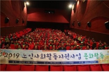 팔달노인복지관, 영화 힘을 내요 미스터리! 관람